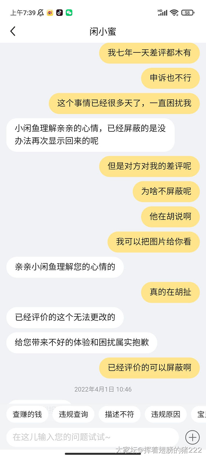 咸鱼号时光已缓，坛子账号一叶知东，希望你好好做个人