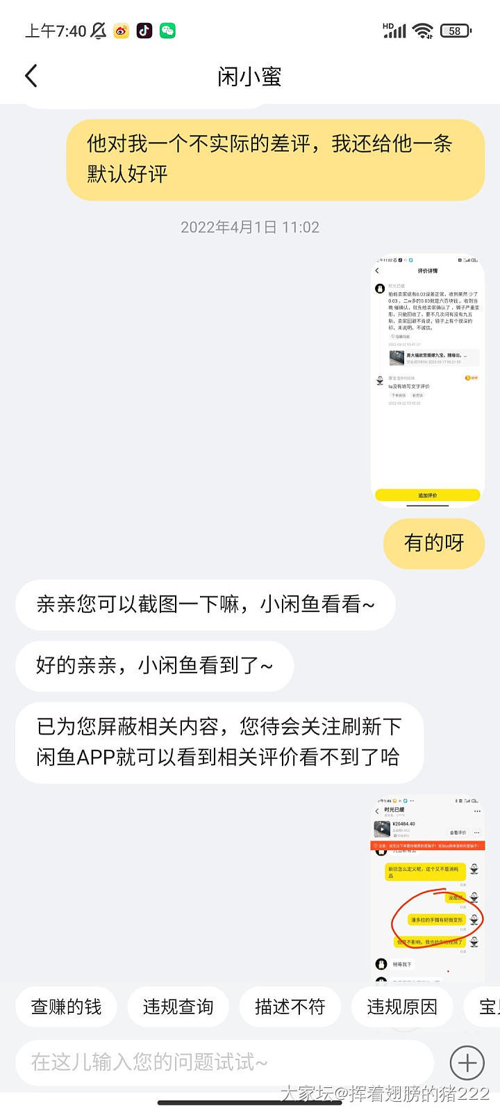 咸鱼号时光已缓，坛子账号一叶知东，希望你好好做个人