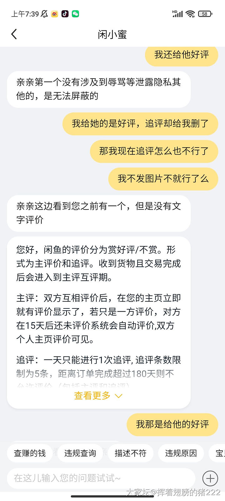 咸鱼号时光已缓，坛子账号一叶知东，希望你好好做个人