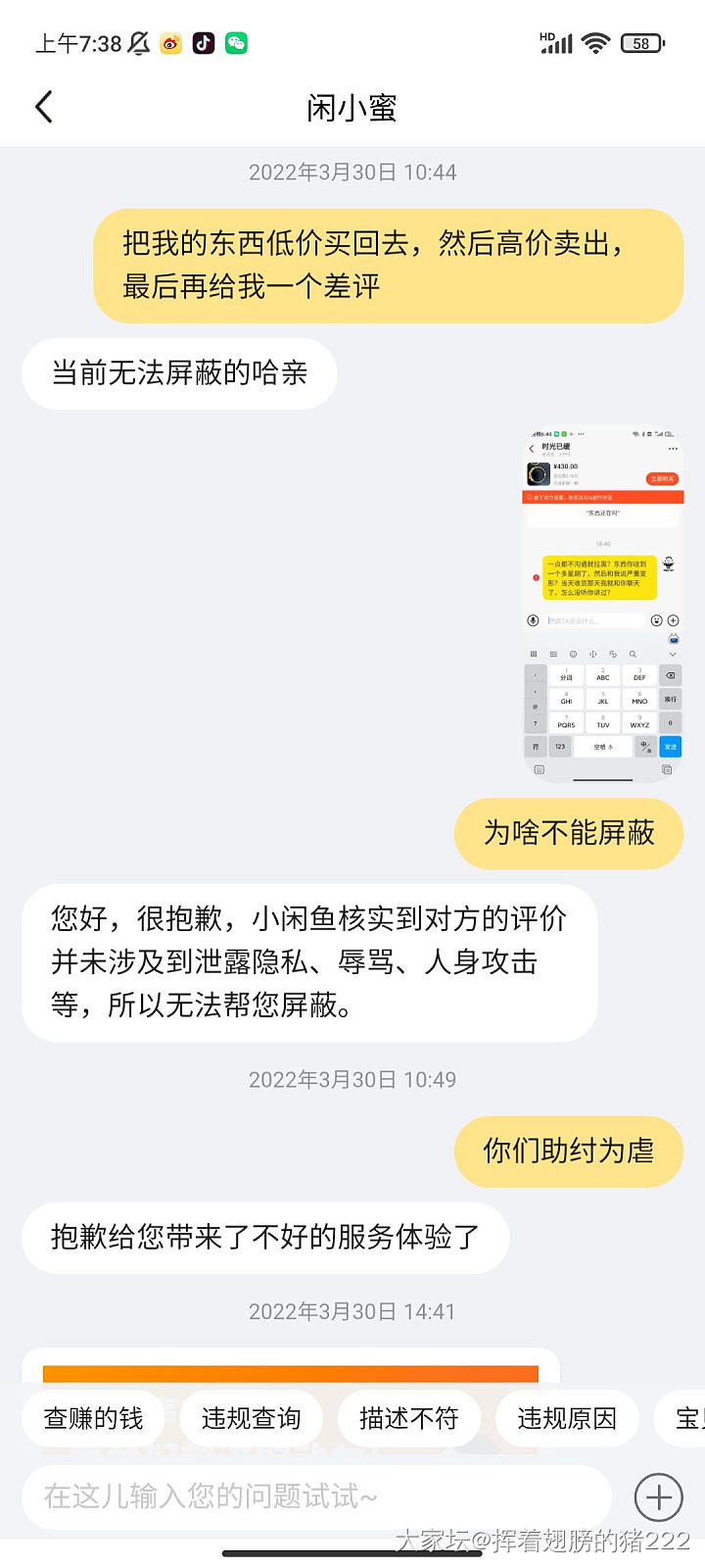 咸鱼号时光已缓，坛子账号一叶知东，希望你好好做个人