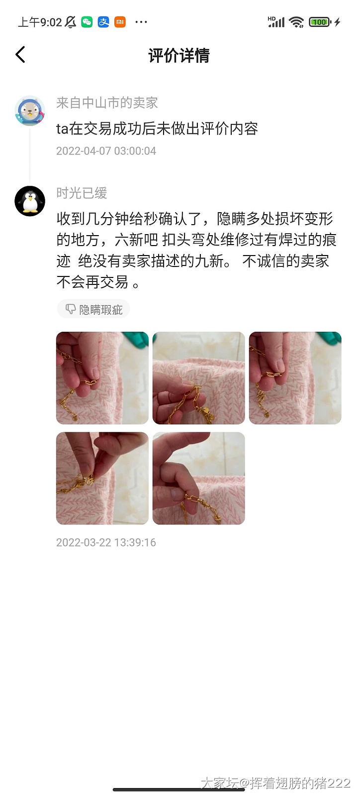 关于媛宝宝和咸鱼号时光已缓，坛子号一叶知东的瓜，宝宝们吃烦了吧_交易趣闻