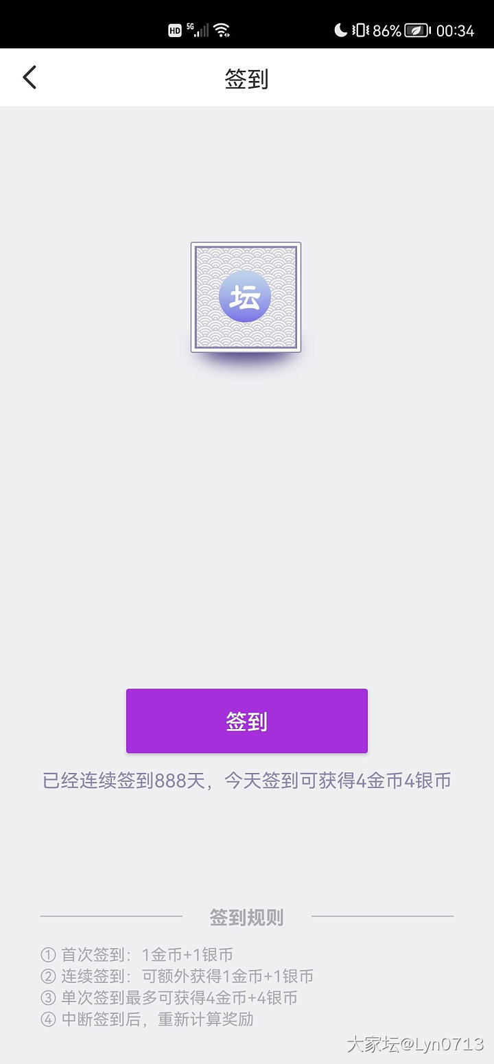 金子没在身边，晒个签到吧_道具