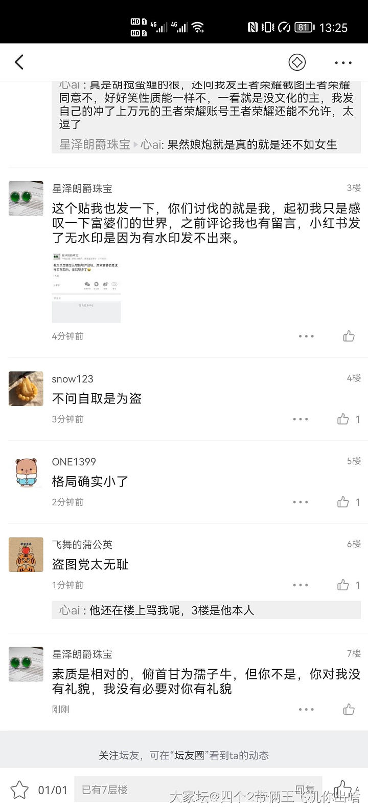小红书上看到的，啊这啊这_网络平台