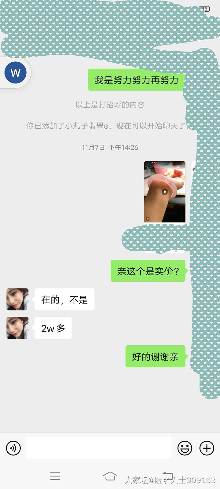 某澈两万多手镯卖3万多实锤