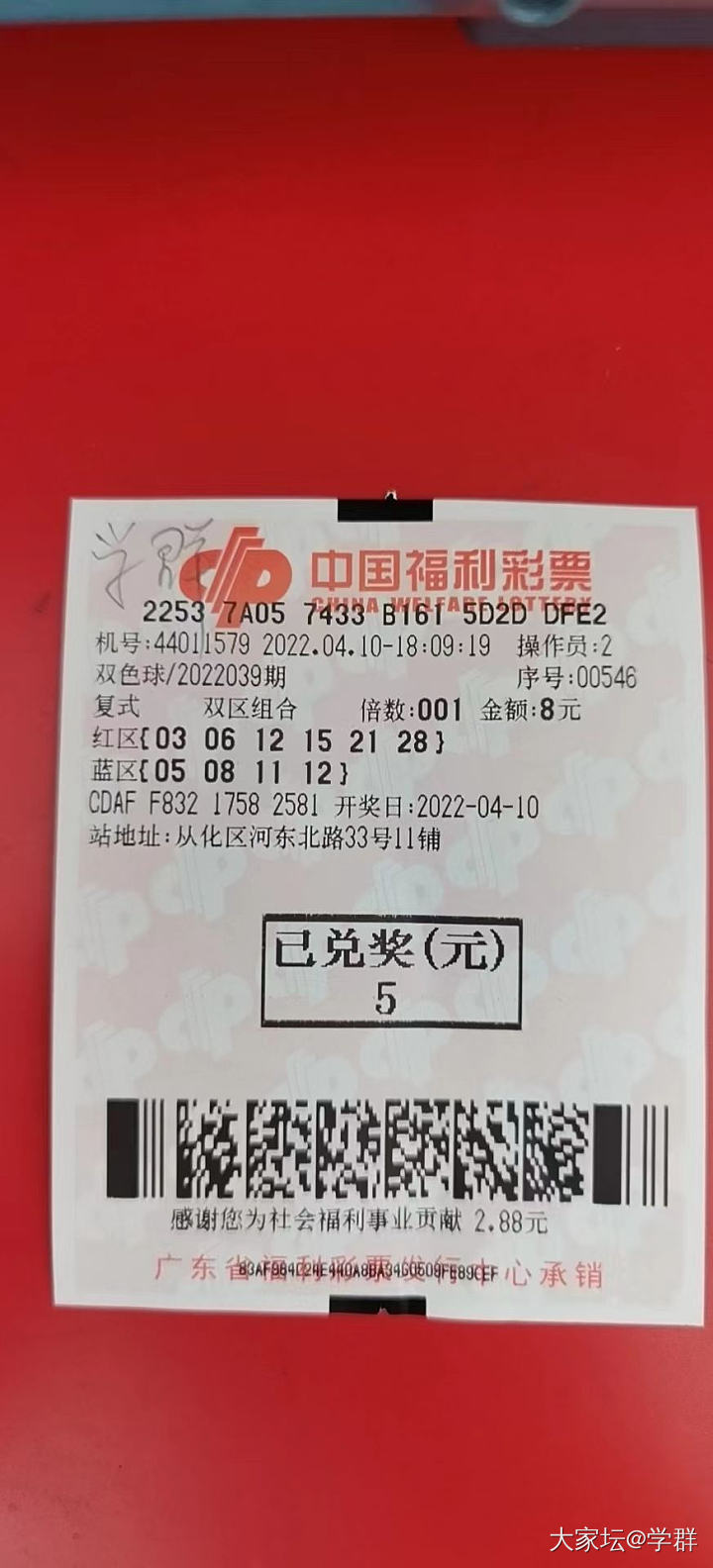 精挑细选总歉收，漫不经心柳成荫。把彩票当成数字游戏，其实挺好玩的！
一位中过大乐..._理财