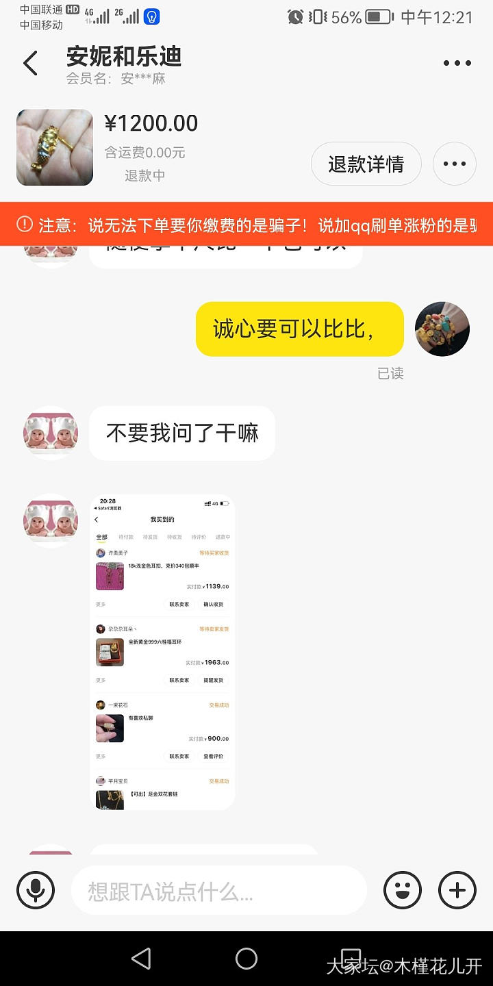 闲鱼碰到这种怎么办_闲鱼