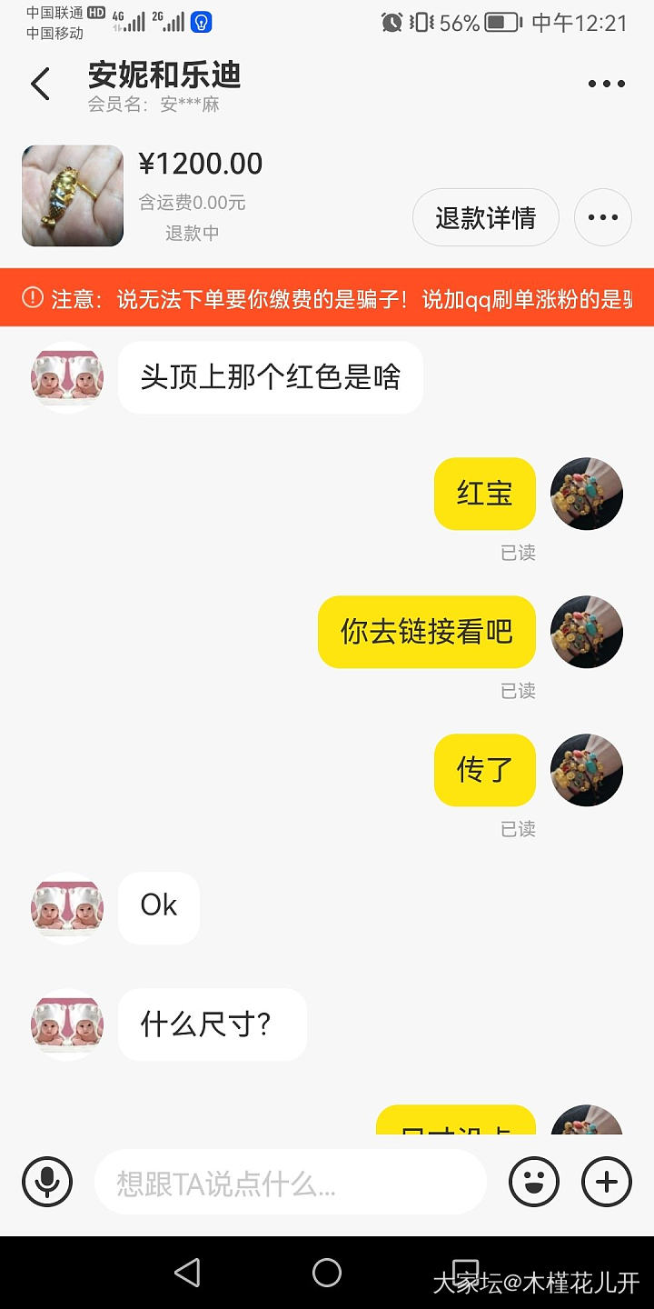 闲鱼碰到这种怎么办_闲鱼