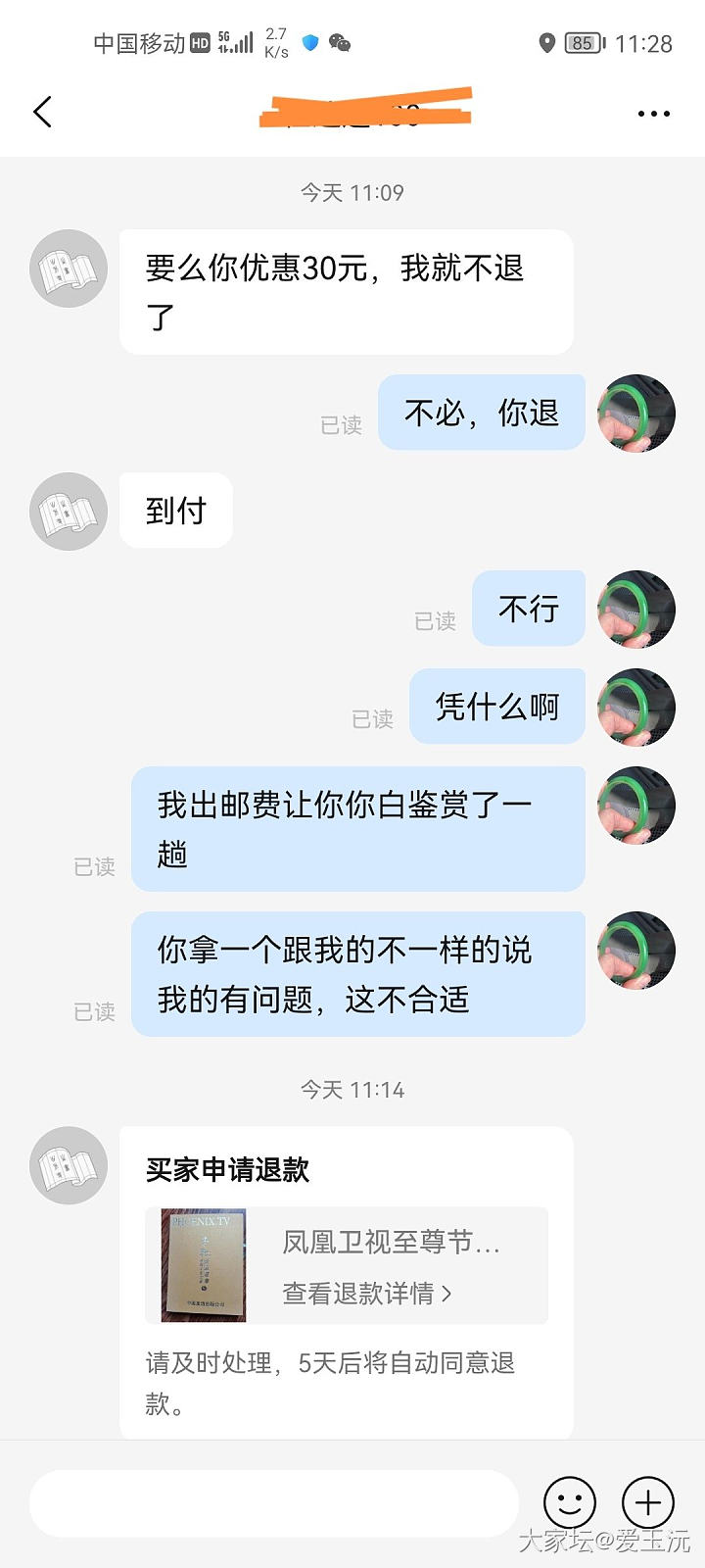 这样的买家多离谱_闲聊