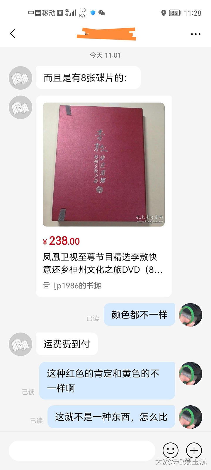 这样的买家多离谱_闲聊