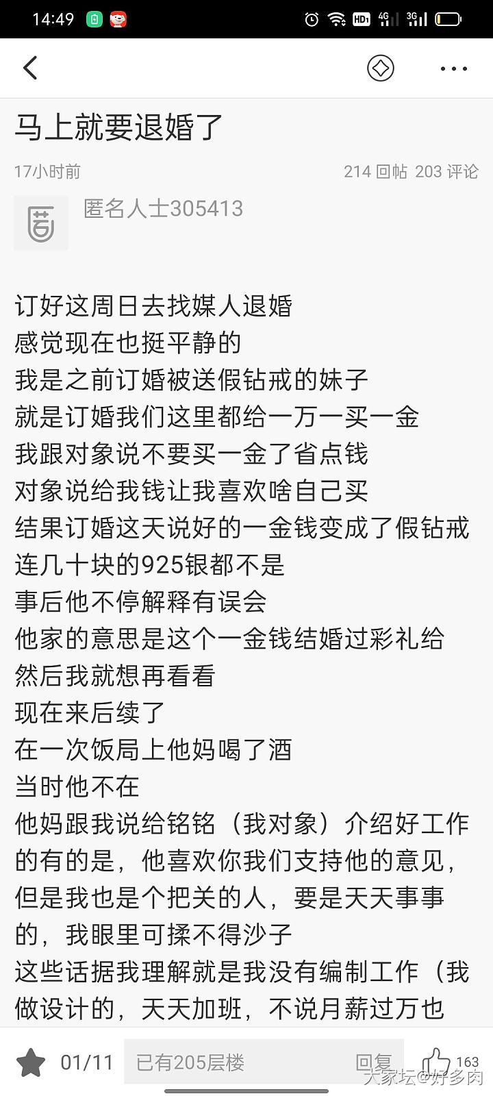 也说说相亲。年轻人太情绪化，太冲动了，有些事情根本就没看透_婚嫁