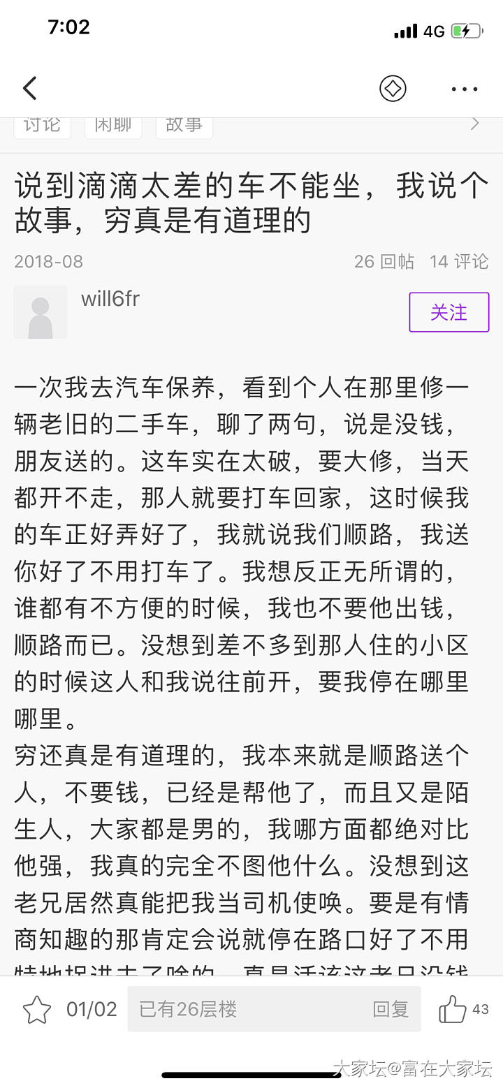 也说说相亲。年轻人太情绪化，太冲动了，有些事情根本就没看透_婚嫁