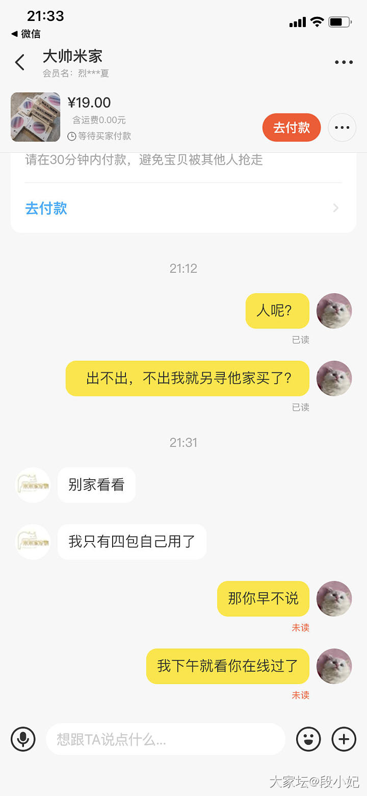 挂一个恶心的人_交易趣闻