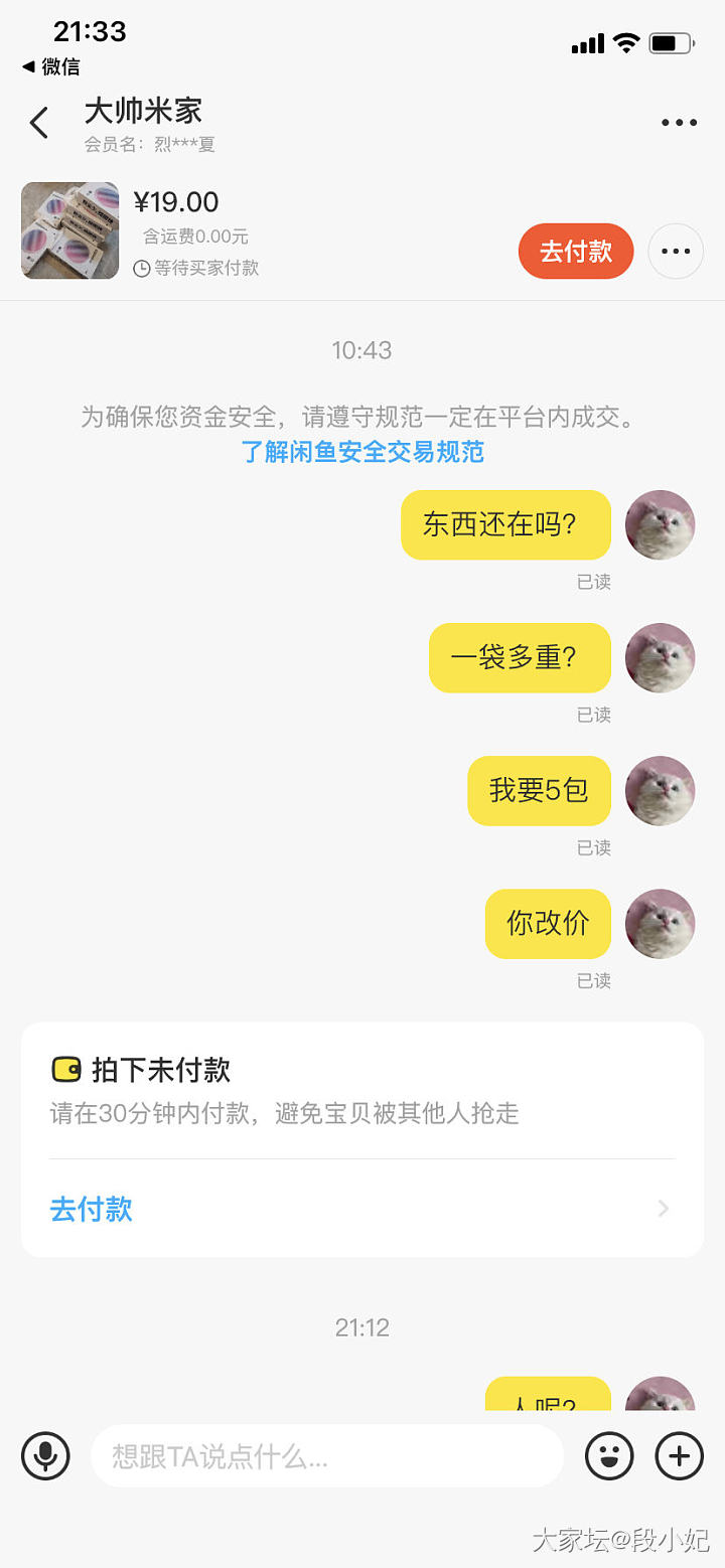 挂一个恶心的人_交易趣闻