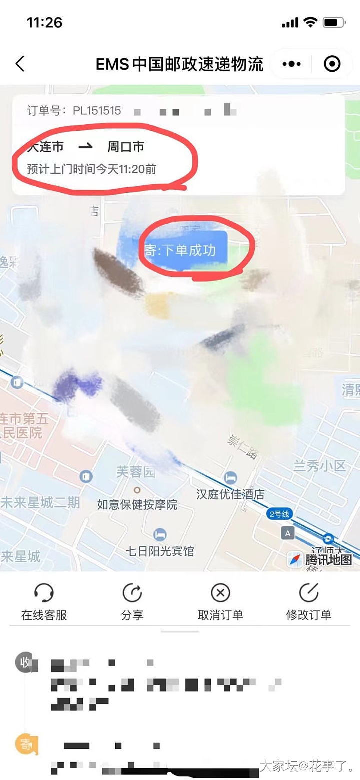 吐槽一下出的闲置，被坑惨的一天。_闲鱼