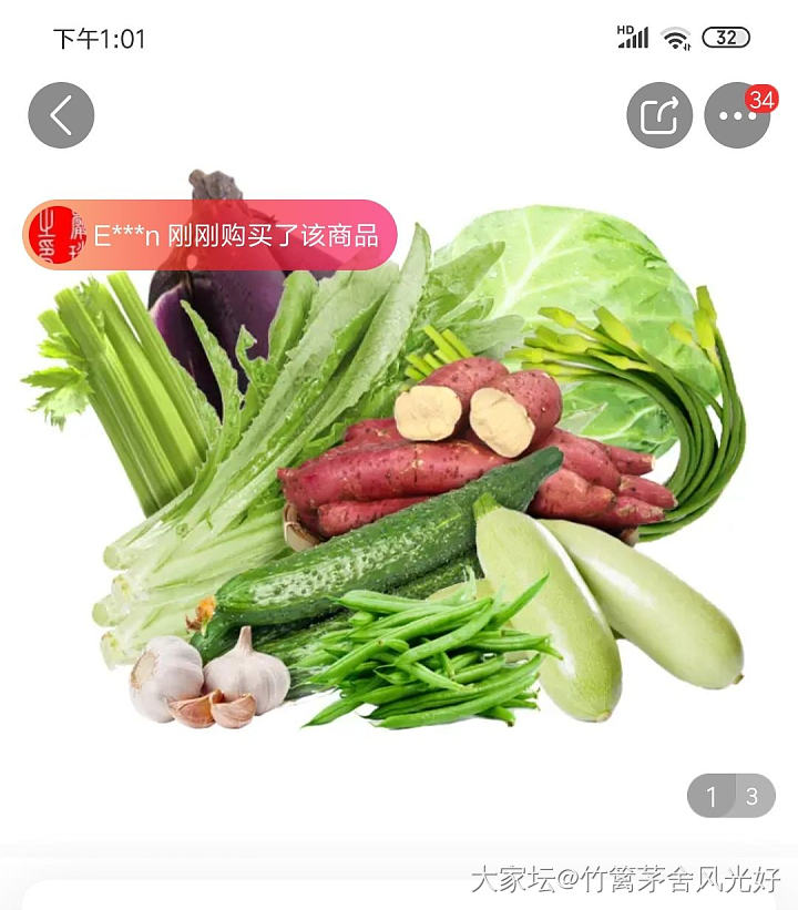 某东蔬菜包_食材