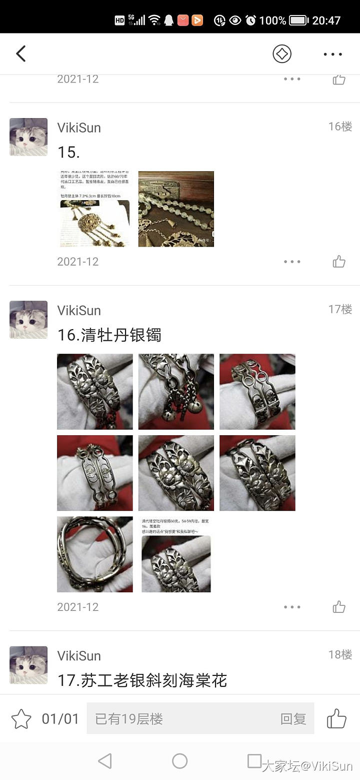 莞莞类卿_手镯银