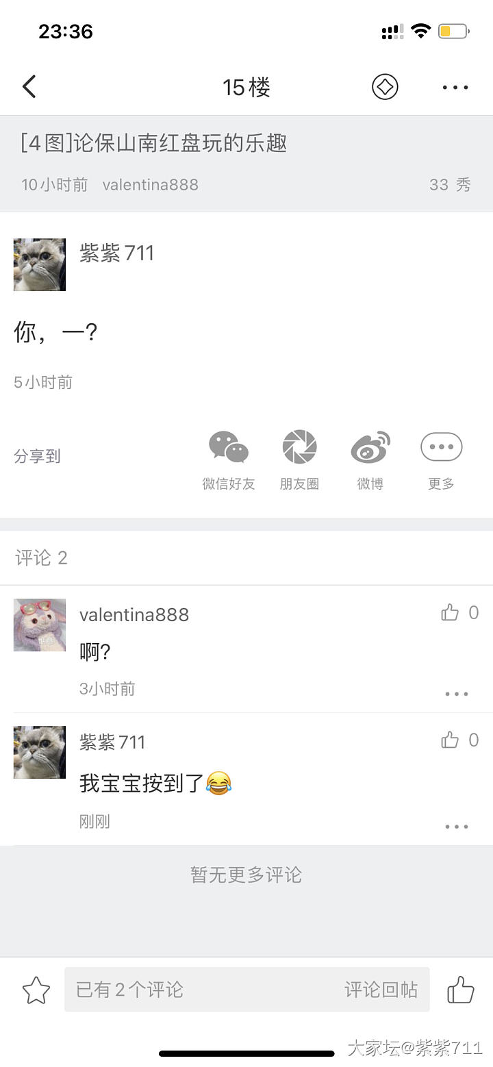 坛二代的坑已选？_闲聊婴儿