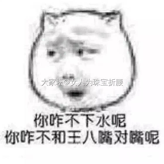 请问还有哪个翡翠商家是不会人设崩翻车的_翡翠
