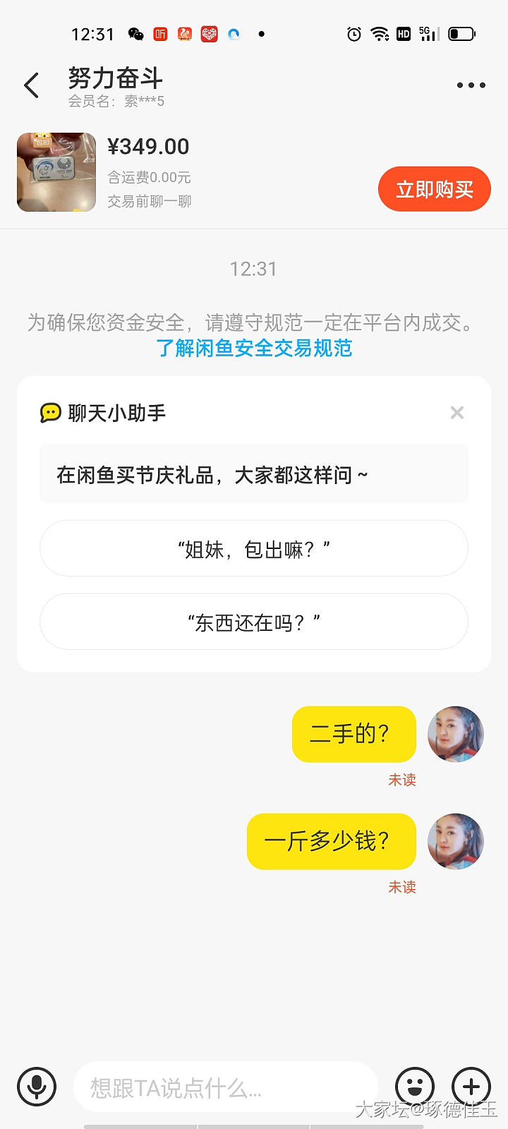 海鲜市场遇见的奇葩_交易趣闻闲鱼