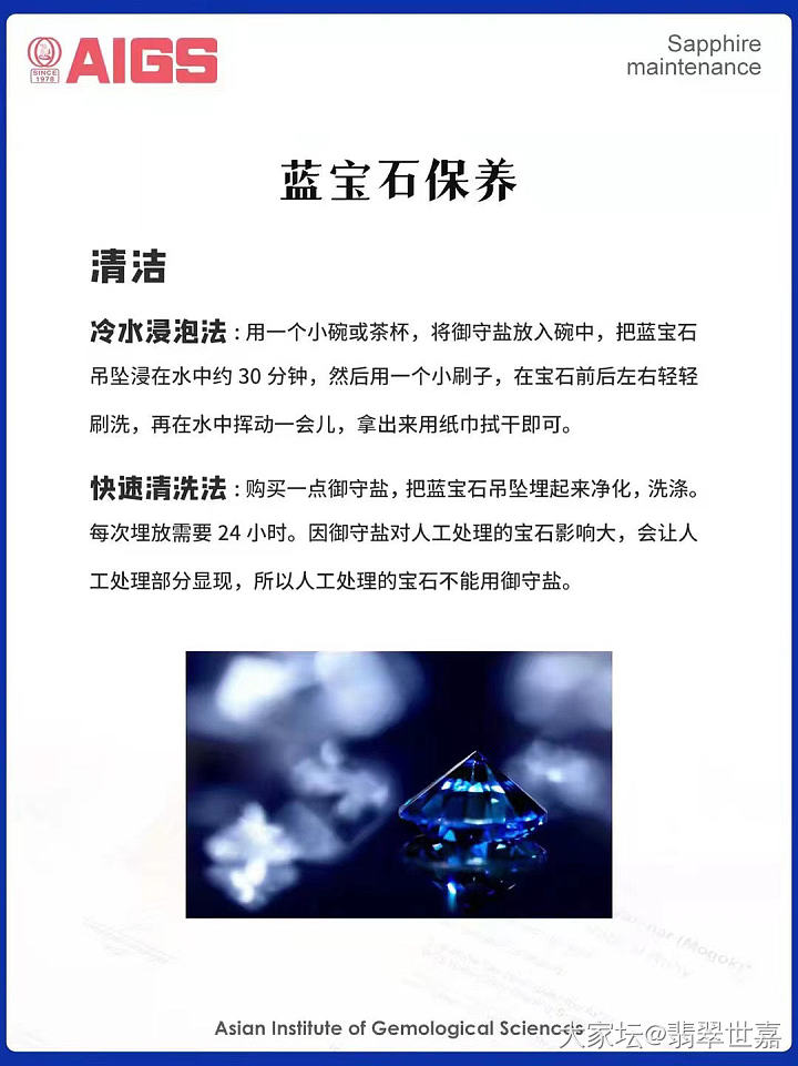 分享下蓝宝保养方法