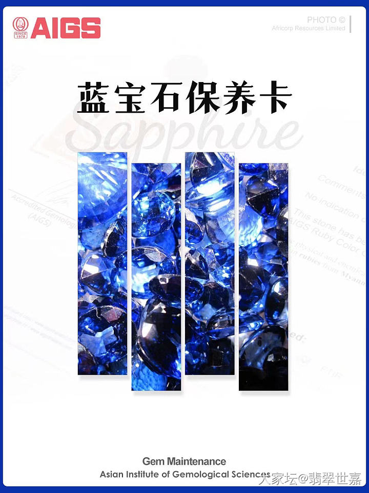 分享下蓝宝保养方法