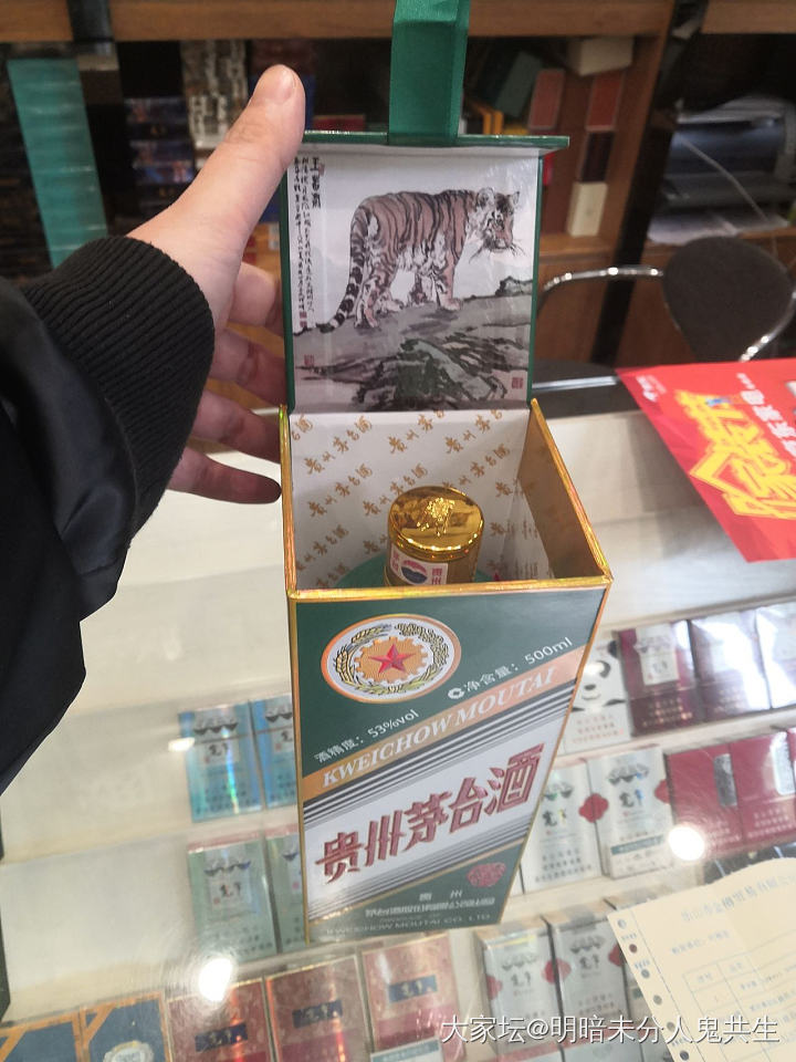 有点开心_中国酒
