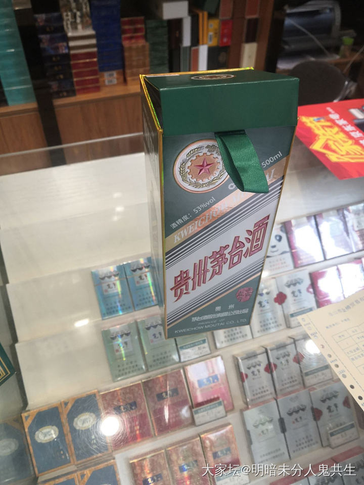 有点开心_中国酒
