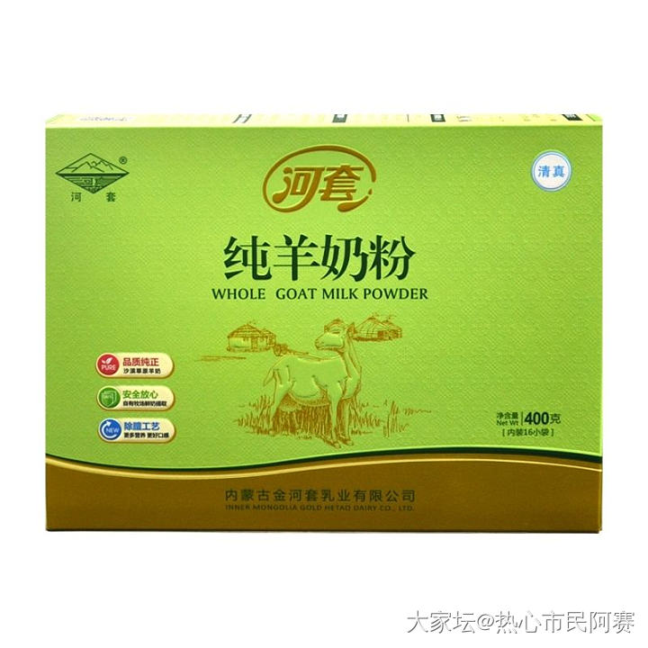 求物美价廉的羊奶品牌推荐_饮品