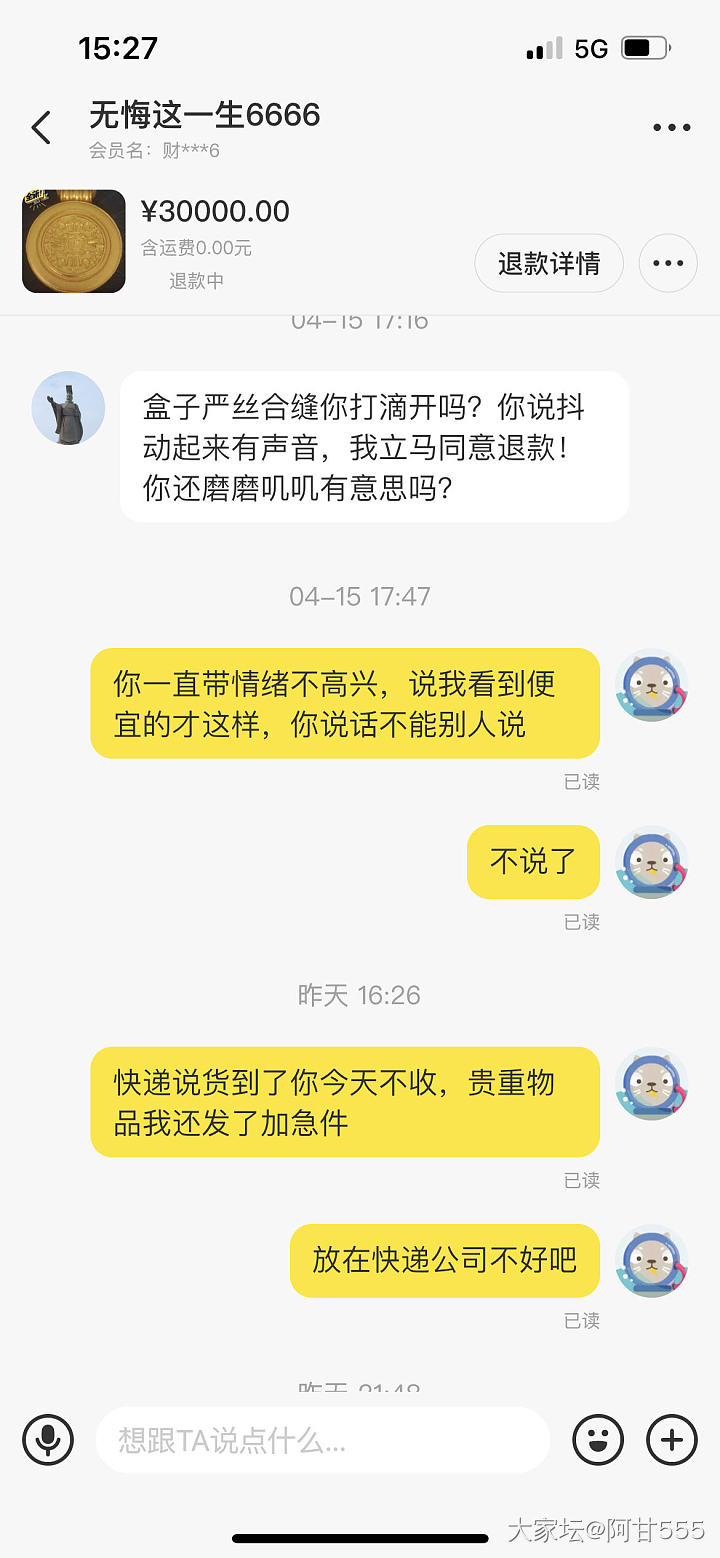 闲鱼买黄金饰品被碰瓷