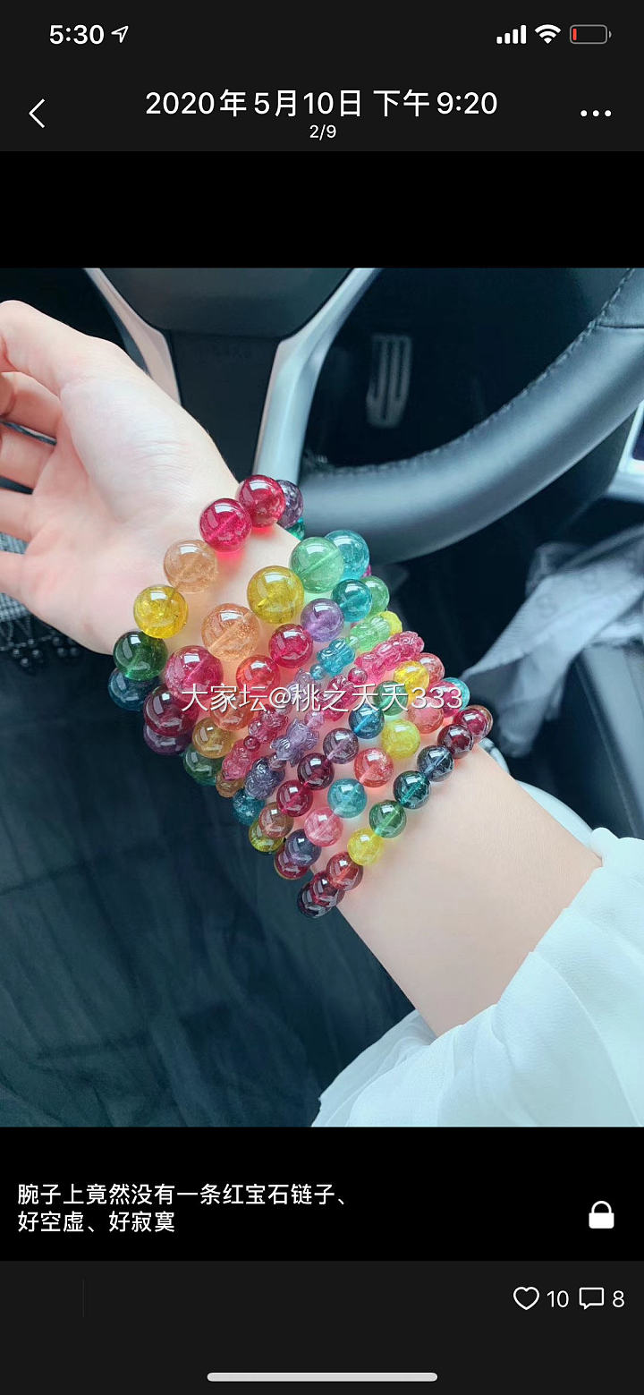 碧玺是不是很少人买？_碧玺