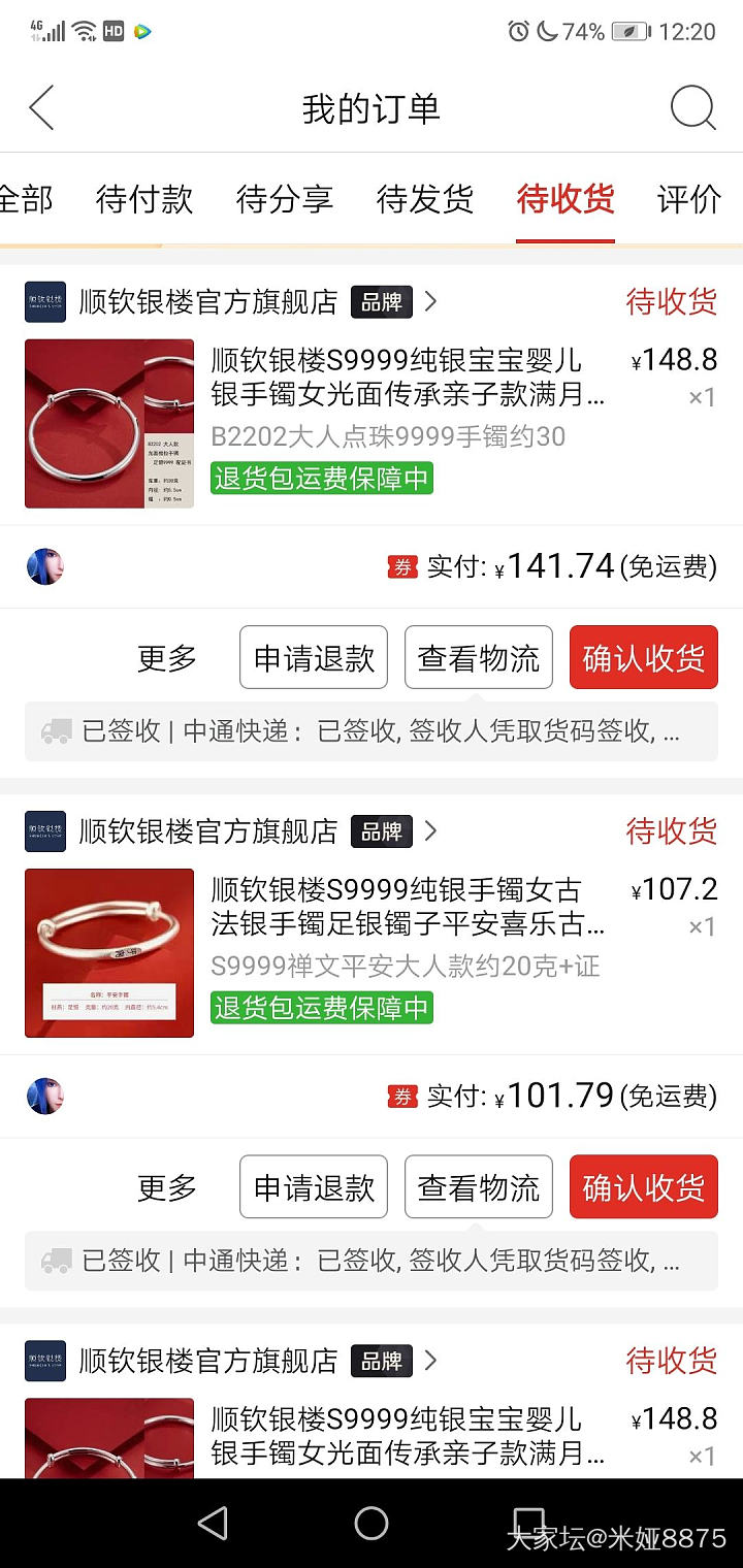 问一下，你们拼多多薅的羊毛是顺钦家的标志吗？_网店商家银