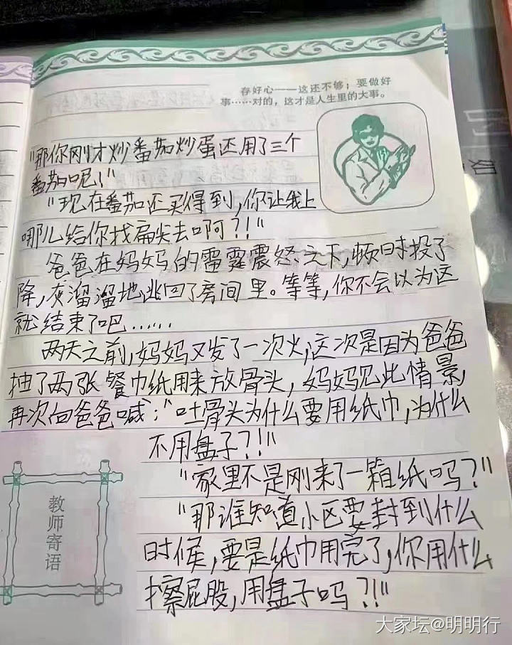 小朋友写的疫情下的生活_育教亲子