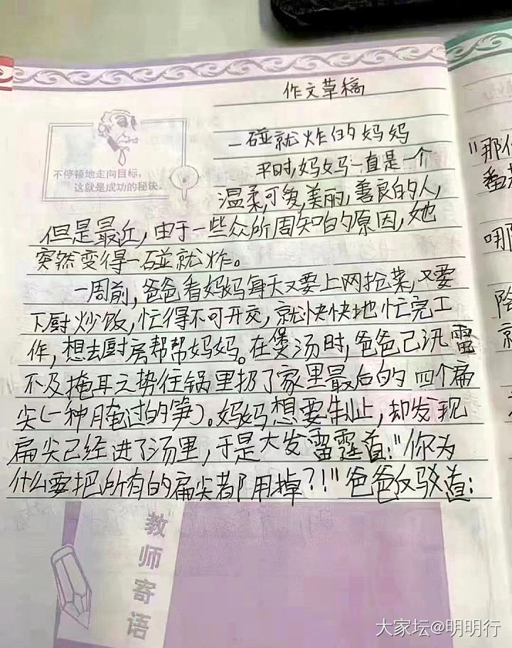 小朋友写的疫情下的生活_育教亲子