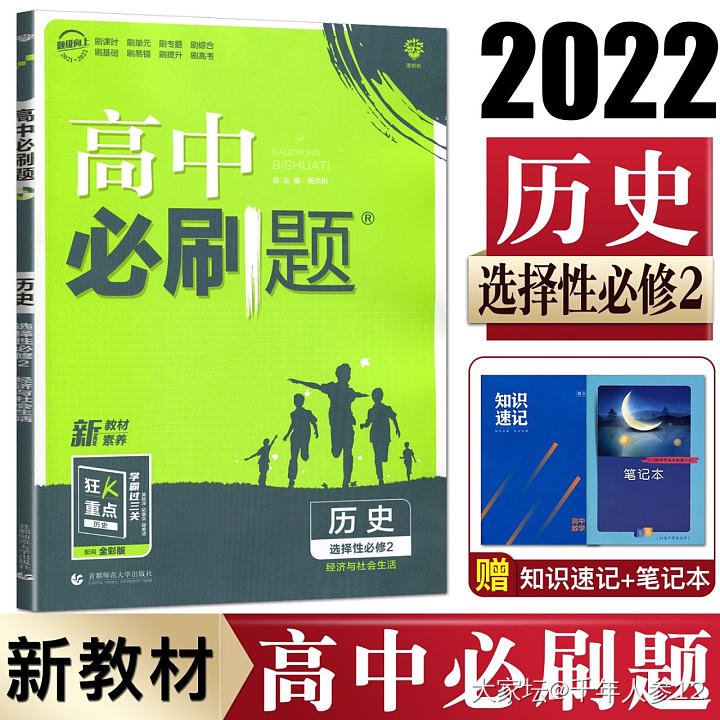 求助！高二刷题用什么习题册比较好_育教亲子