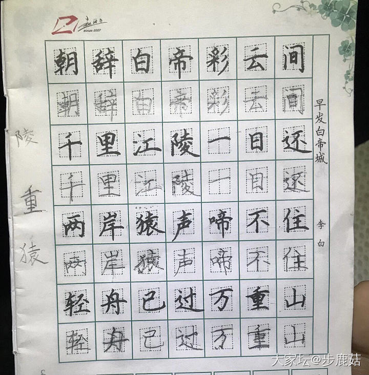 是不是有的孩子天生写不好字_育教亲子