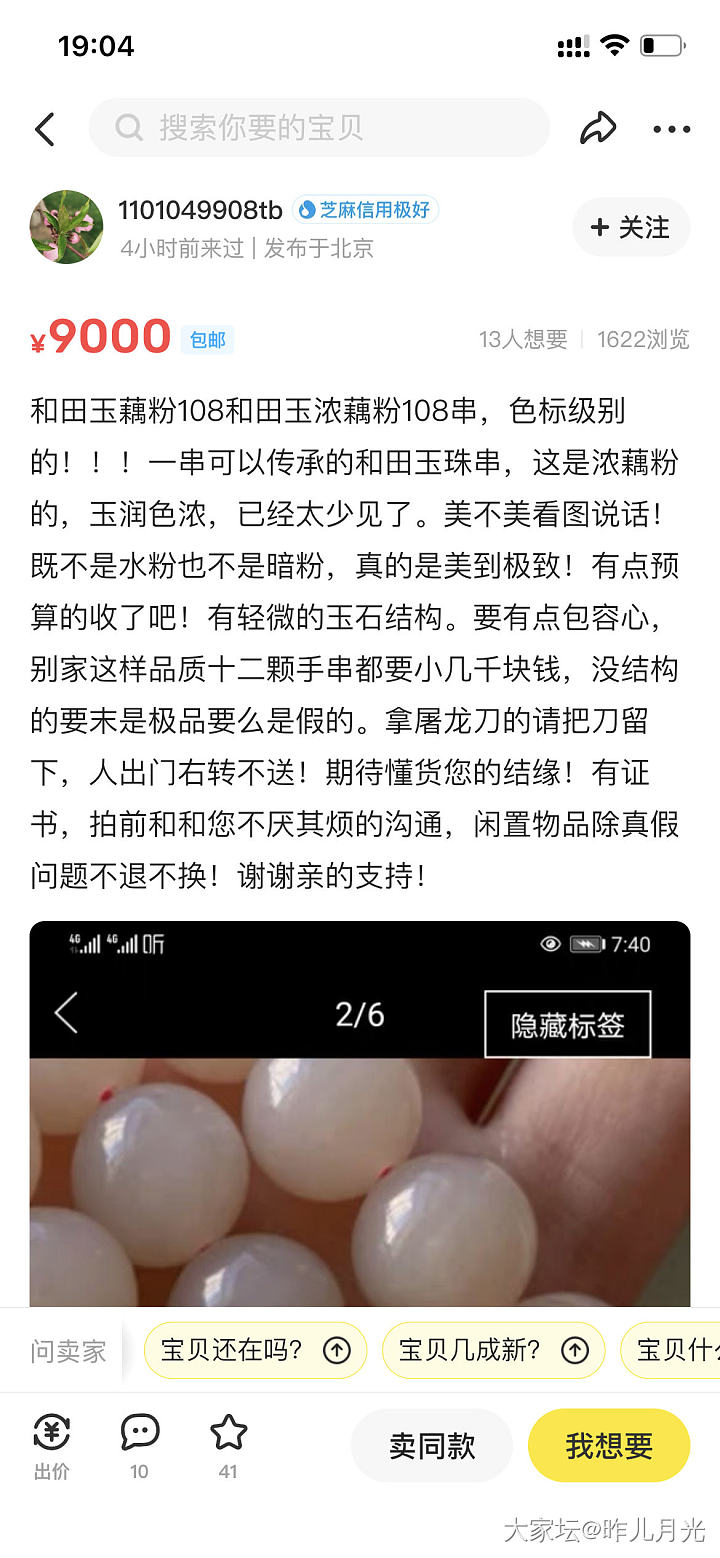 曝光两个闲鱼卖家_机构证书