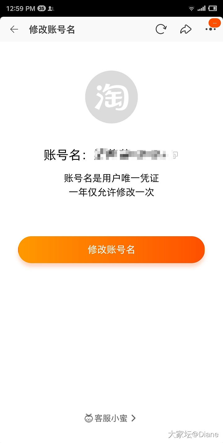 我的淘宝名能改了_淘宝