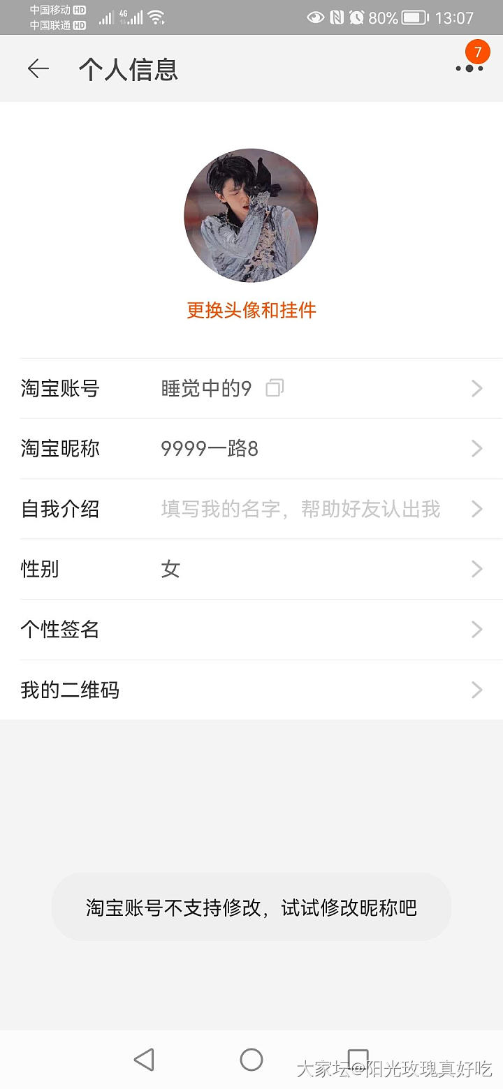 我的淘宝名能改了_淘宝