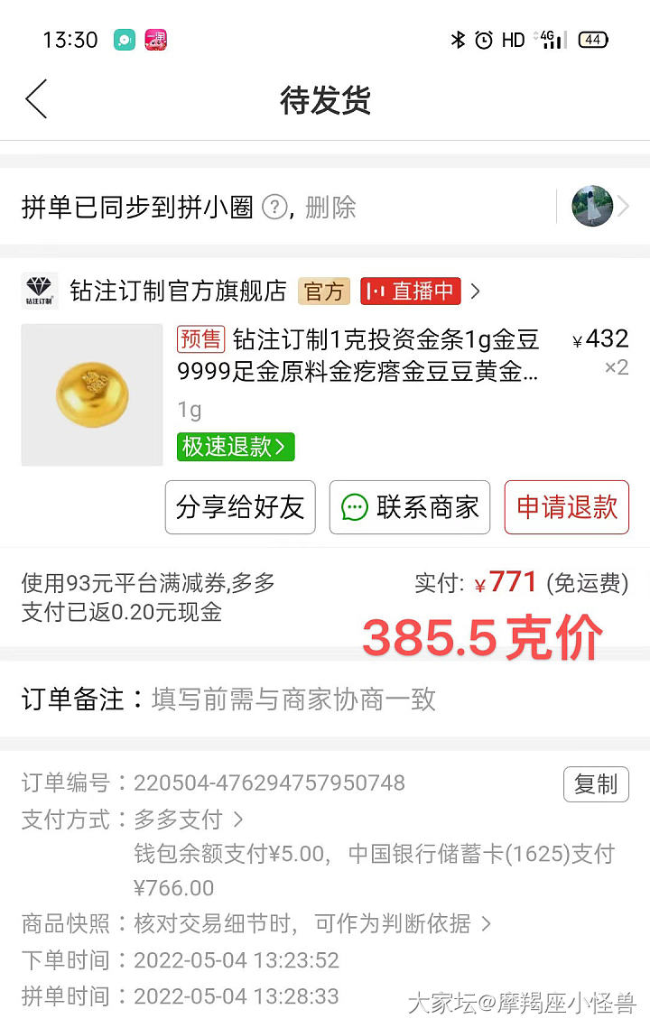 PDD羊毛克价360多_金