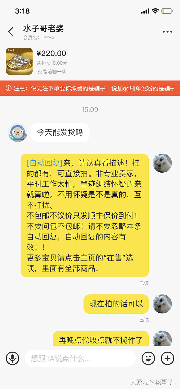 闲鱼上遇到的奇奇怪怪的人。。_闲鱼