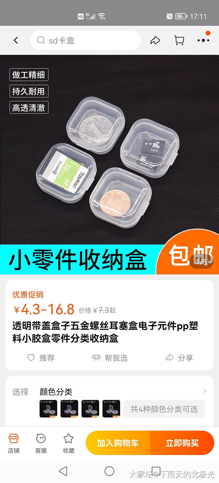 一堆零零散散的小玩意😛_金