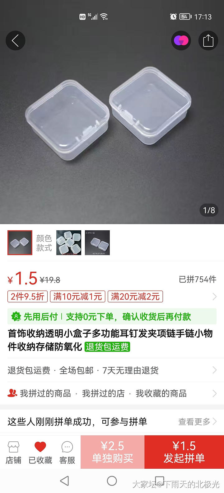 一堆零零散散的小玩意😛_金