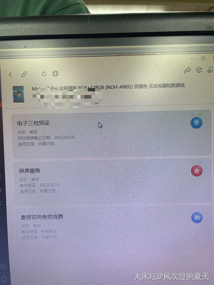 重新发一下，今天被骗的经过😭_闲鱼