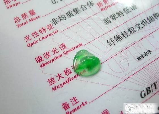 0709-新品翡翠更新 淘宝定时上新_翡翠