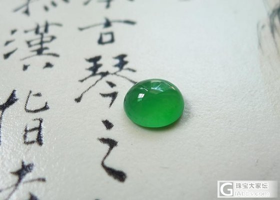 0701-新品翡翠更新 淘宝定时上新_翡翠