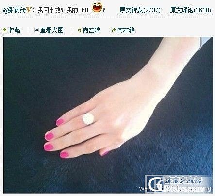 张雨绮和王全安终于还是离婚了，重温8.688大闪闪~_钻石