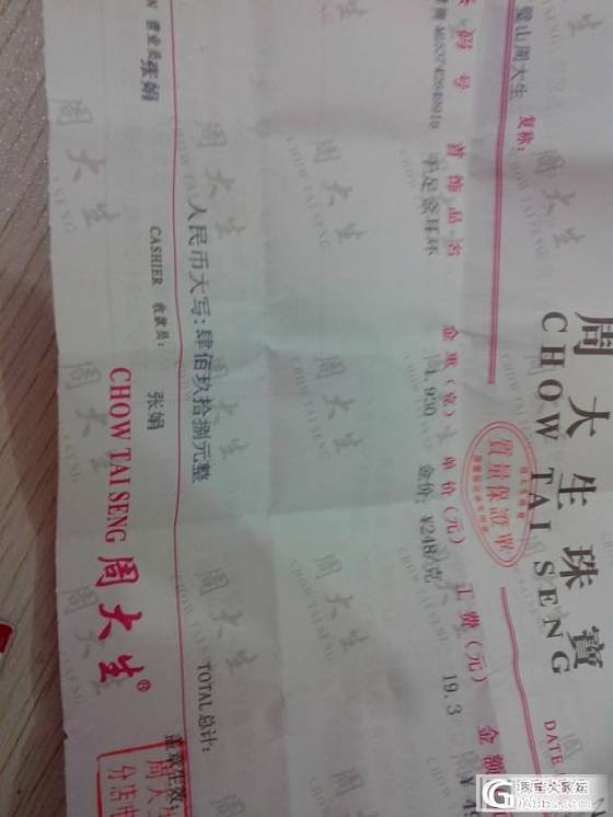 快来人啊，第一次收的二手，有点忐忑。。大家来帮鉴定下_耳钉金