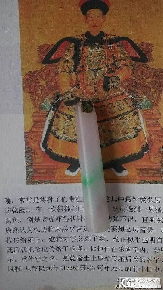 清代翡翠翎管_翡翠