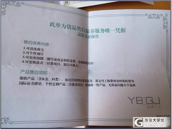 一搏千金35分铂金钻戒_钻石