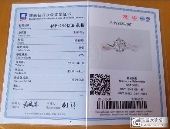 一搏千金35分铂金钻戒_钻石